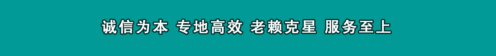 连南要帐公司