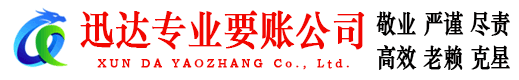 连南清债公司