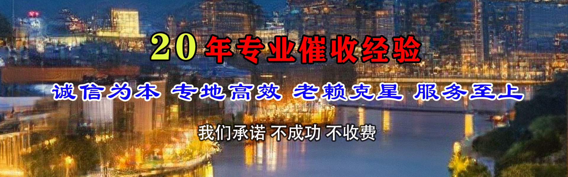连南讨债公司