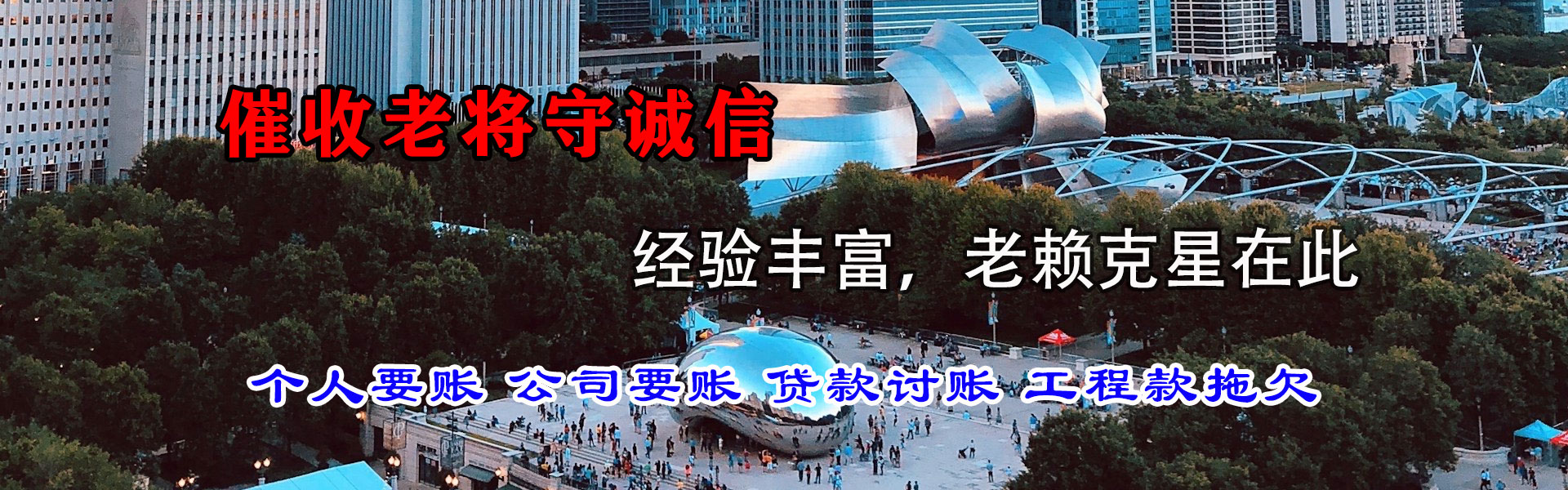 连南清债公司